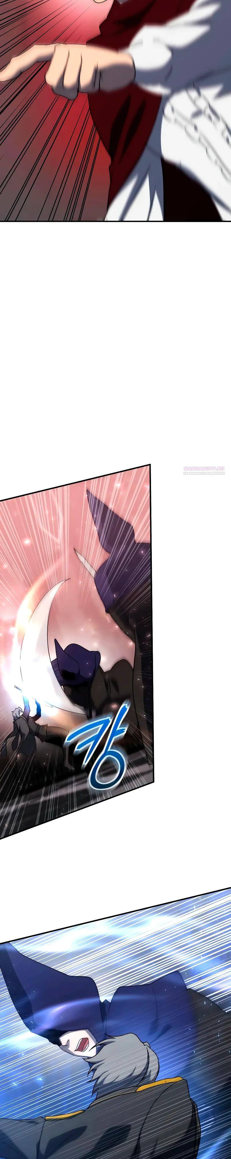 Манга Идеальный злодей в моём исполнении - Глава 31 Страница 42