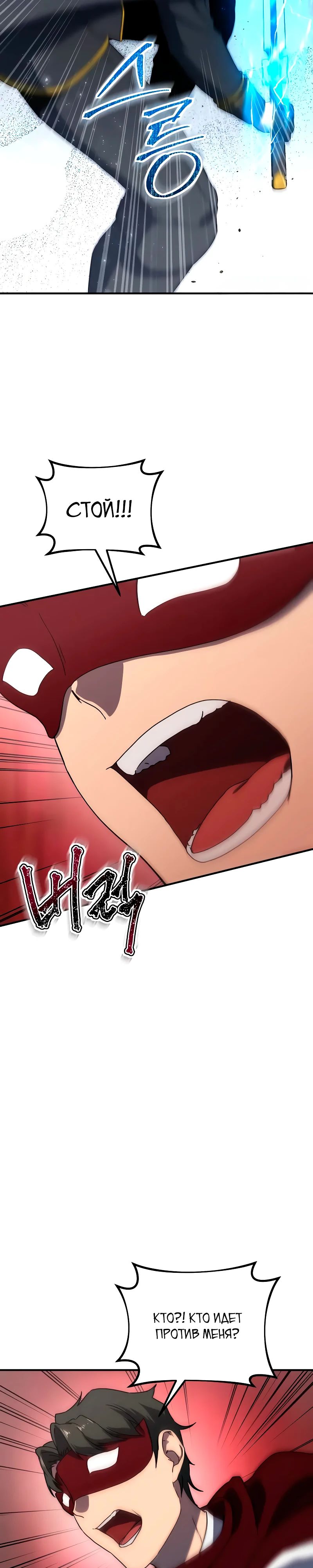 Манга Идеальный злодей в моём исполнении - Глава 31 Страница 41