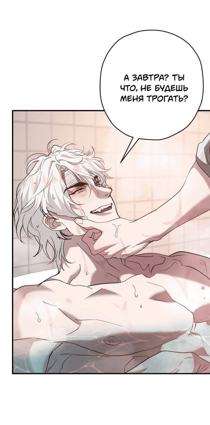 Манга Время пули - Глава 21 Страница 35