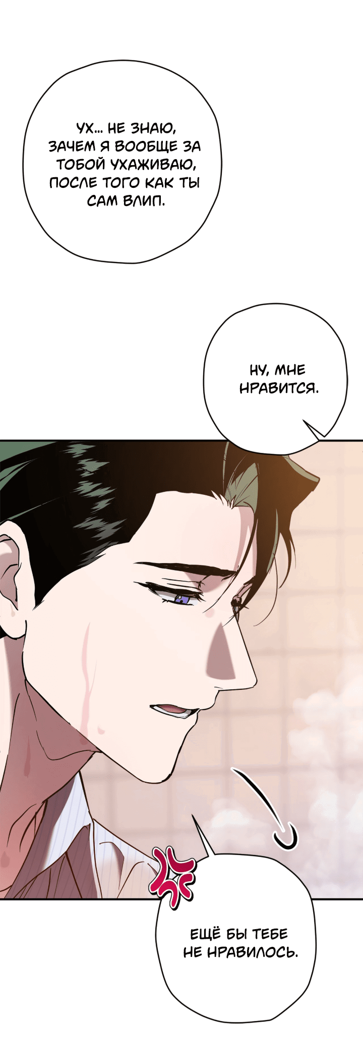 Манга Время пули - Глава 21 Страница 27