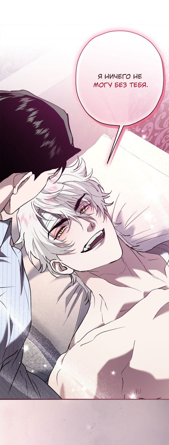 Манга Время пули - Глава 21 Страница 16