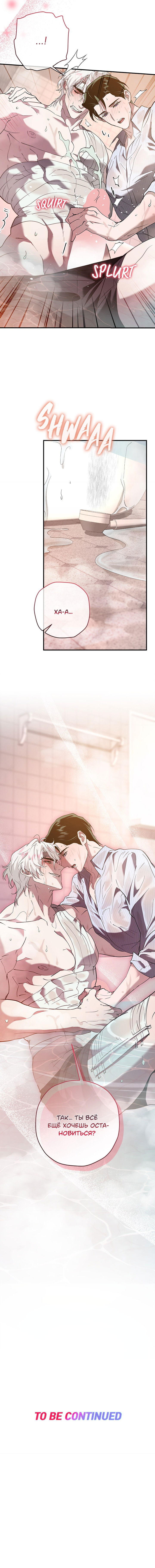 Манга Время пули - Глава 21 Страница 55