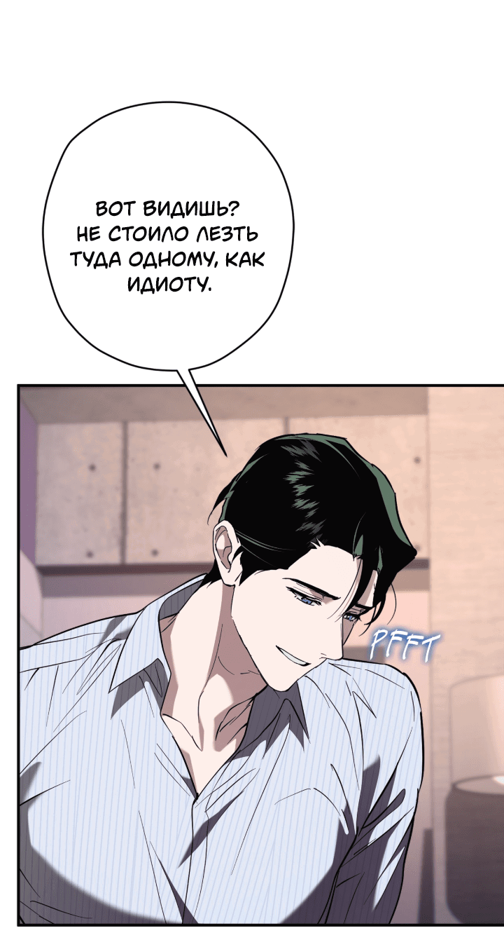 Манга Время пули - Глава 21 Страница 12