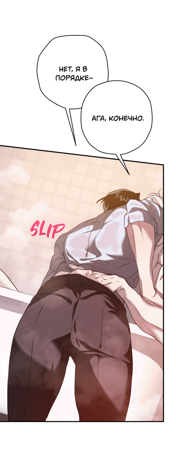 Манга Время пули - Глава 21 Страница 48