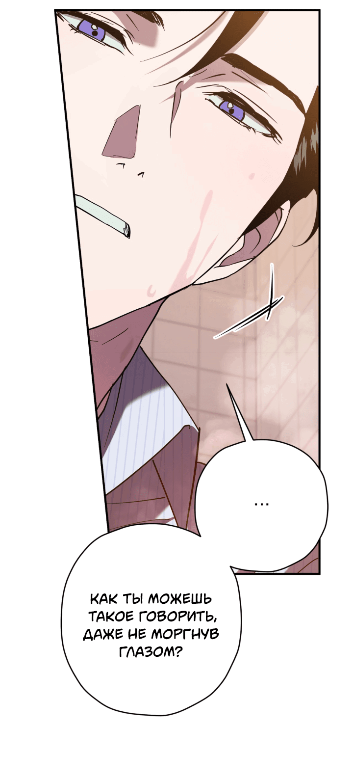 Манга Время пули - Глава 21 Страница 29