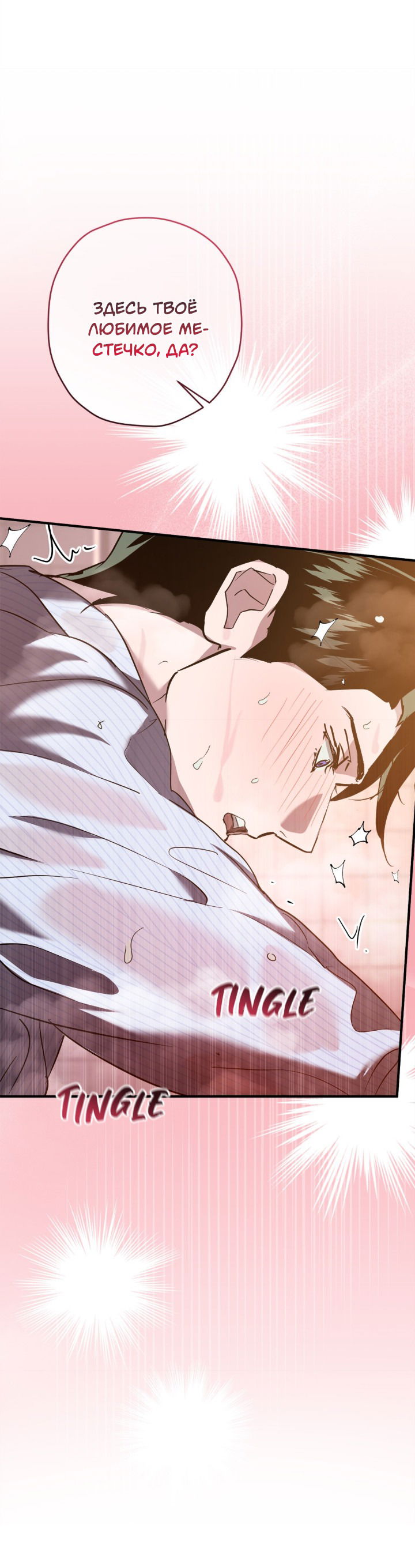 Манга Время пули - Глава 21 Страница 52