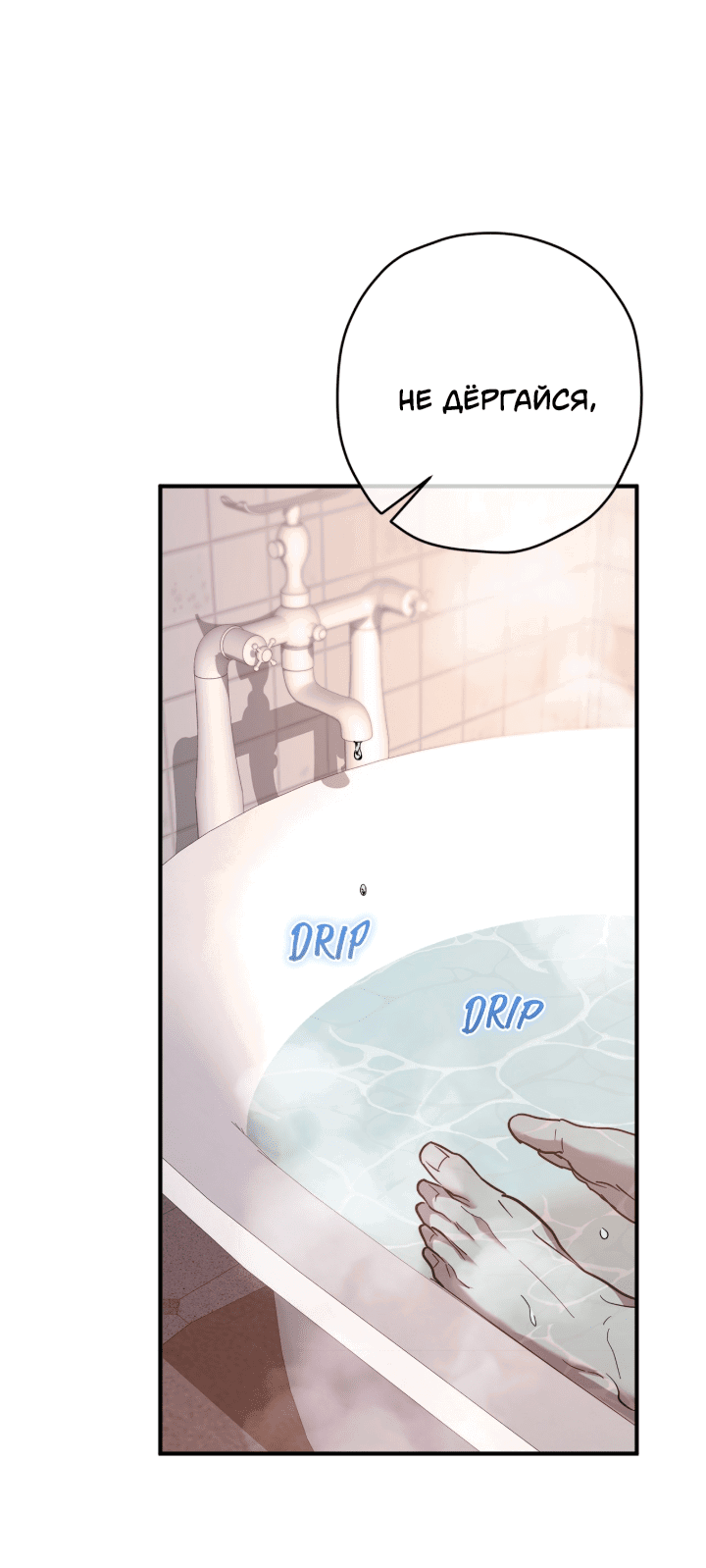 Манга Время пули - Глава 21 Страница 23