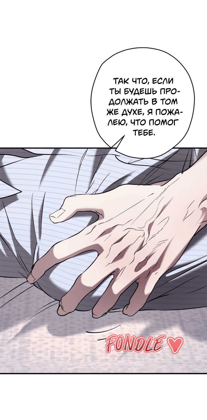 Манга Время пули - Глава 21 Страница 3