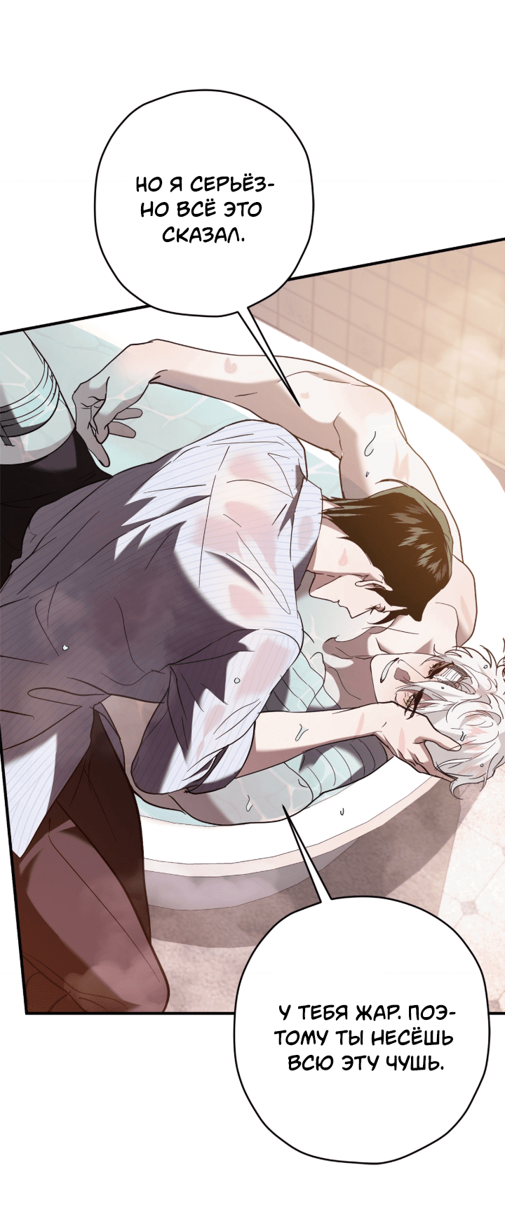 Манга Время пули - Глава 21 Страница 30