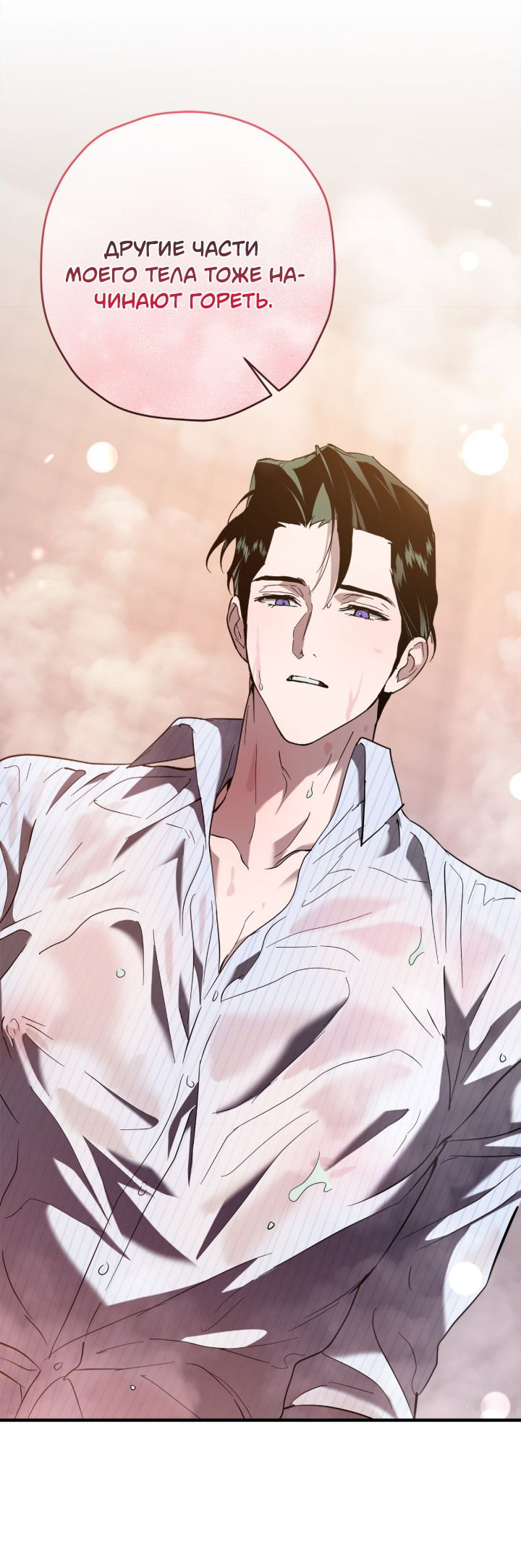 Манга Время пули - Глава 21 Страница 32