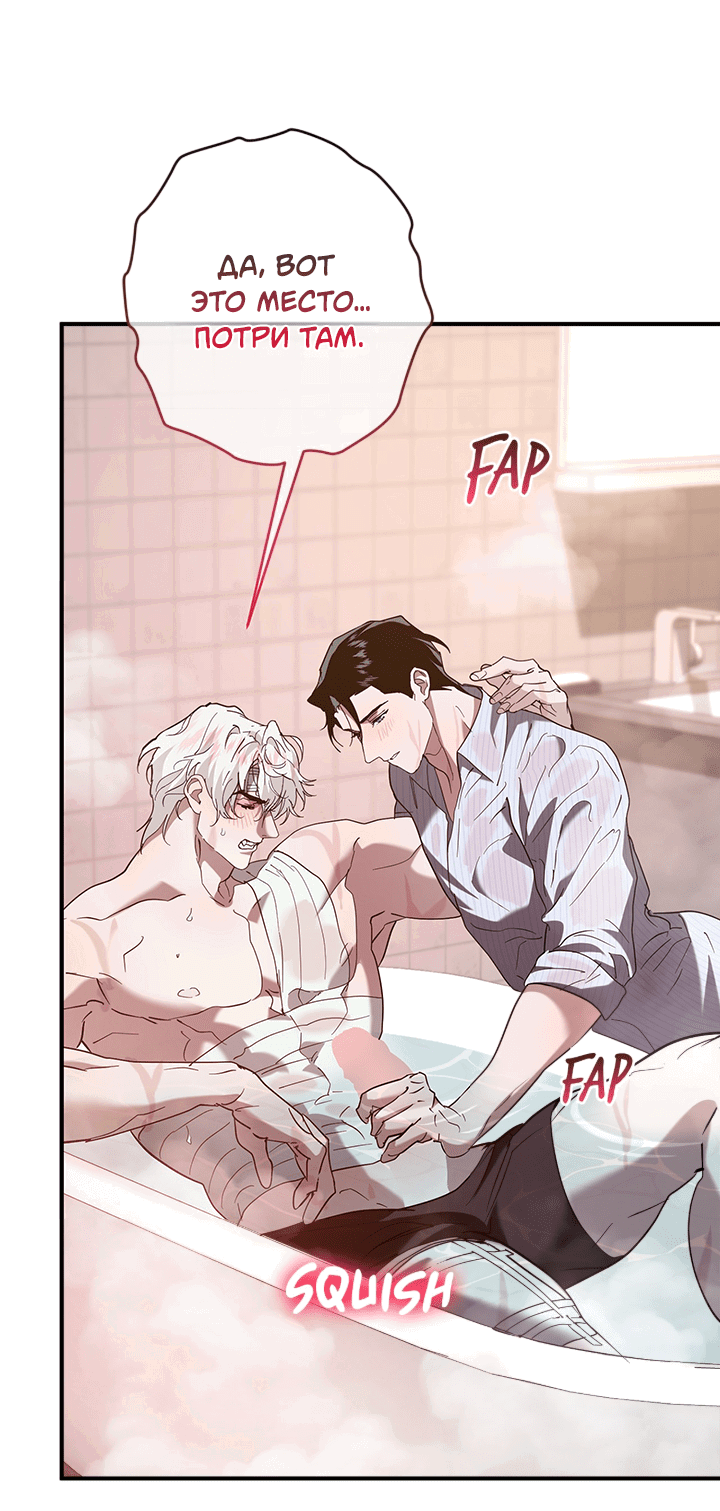 Манга Время пули - Глава 21 Страница 41