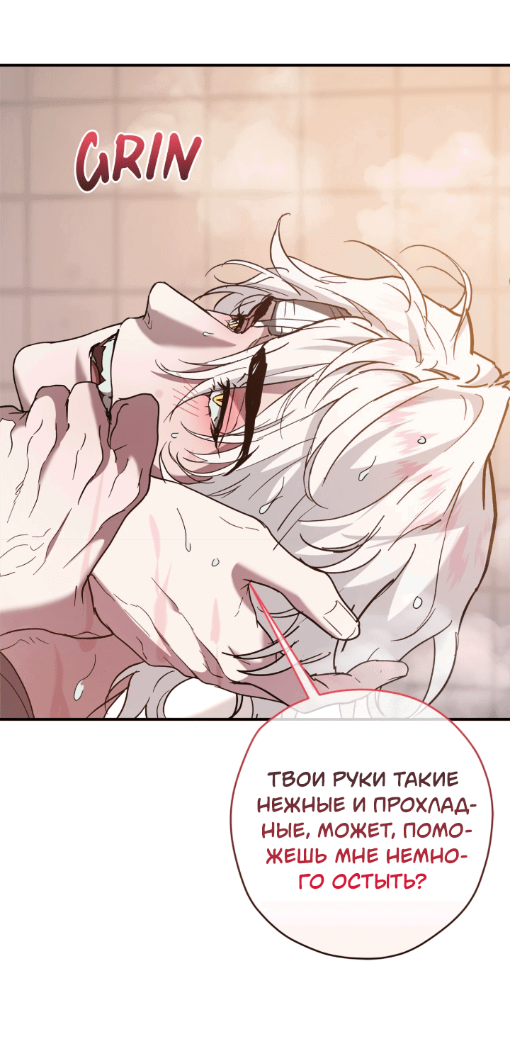 Манга Время пули - Глава 21 Страница 31