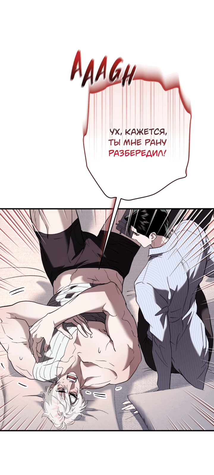 Манга Время пули - Глава 21 Страница 11