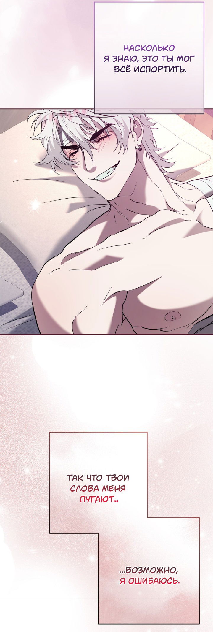 Манга Время пули - Глава 21 Страница 18