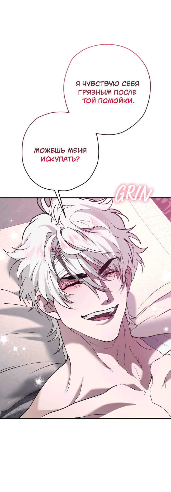 Манга Время пули - Глава 21 Страница 21