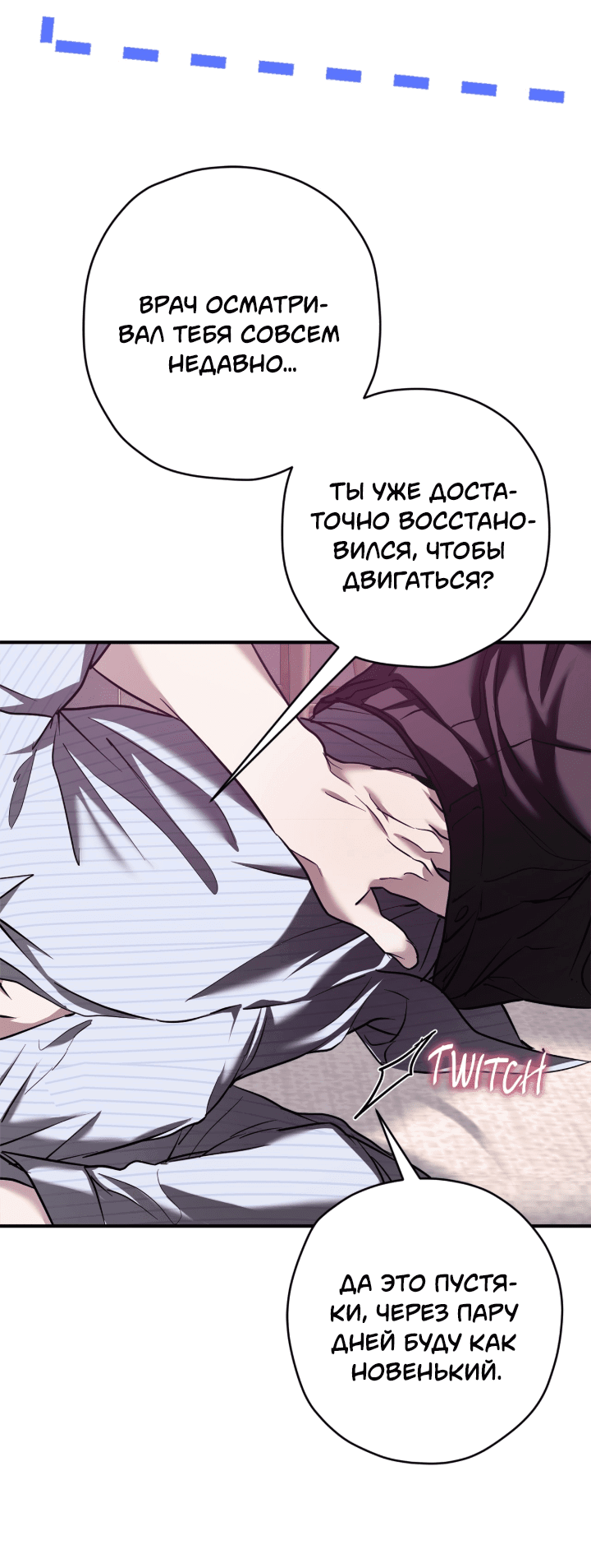 Манга Время пули - Глава 21 Страница 7