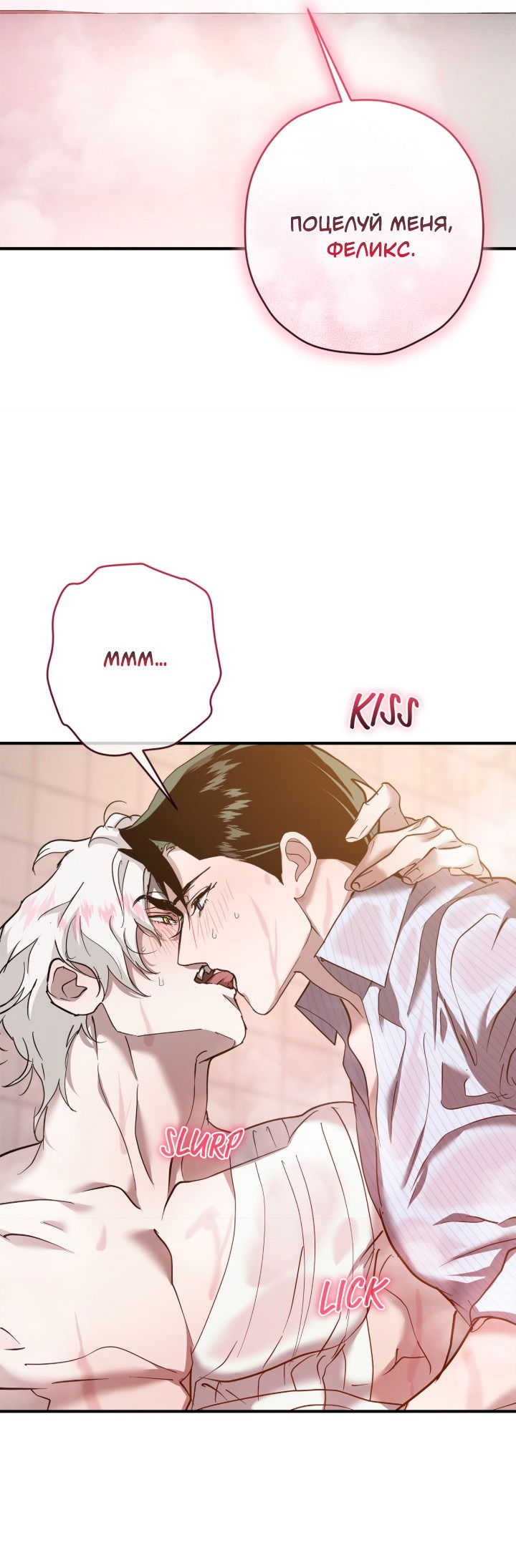 Манга Время пули - Глава 21 Страница 43