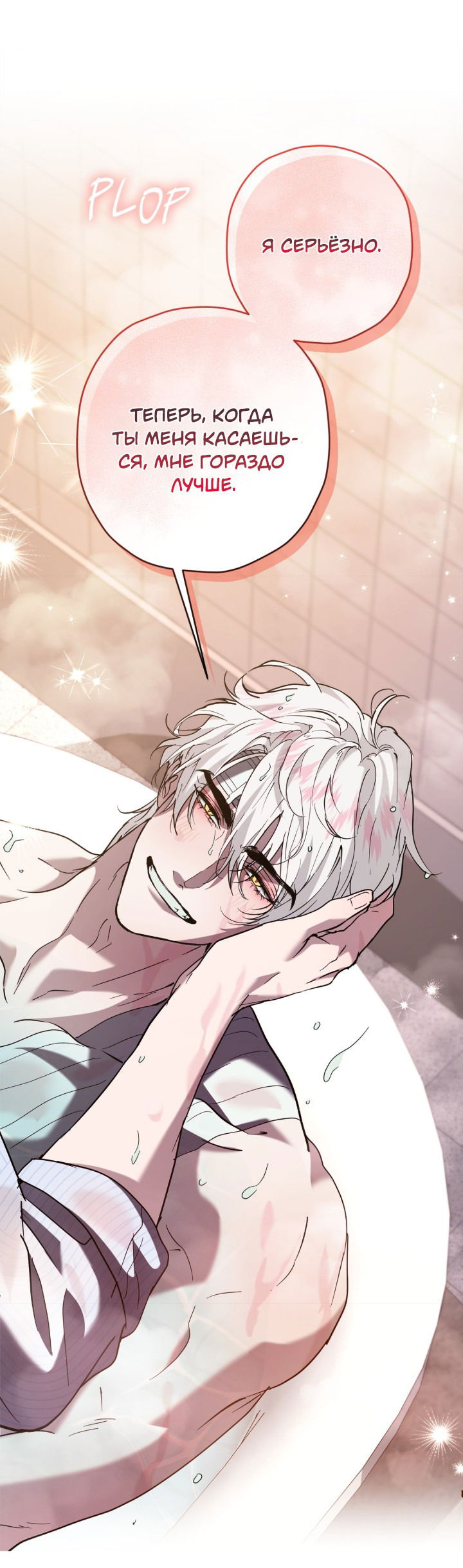 Манга Время пули - Глава 21 Страница 28