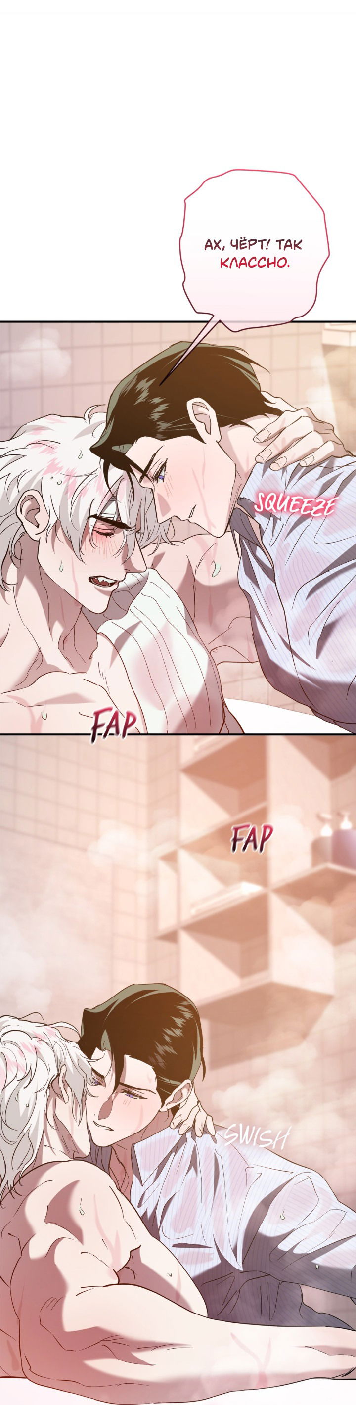 Манга Время пули - Глава 21 Страница 42