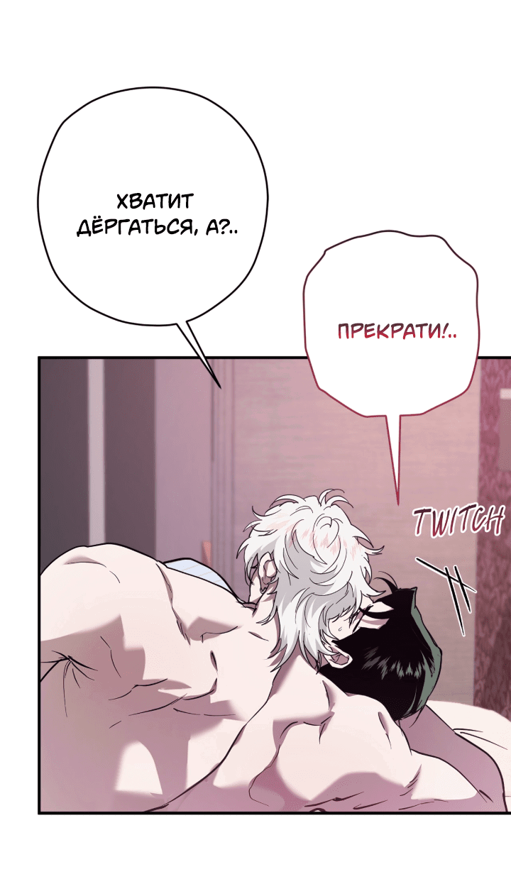 Манга Время пули - Глава 21 Страница 8