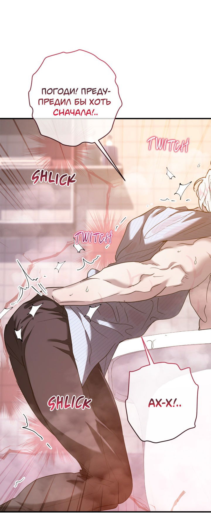 Манга Время пули - Глава 21 Страница 51