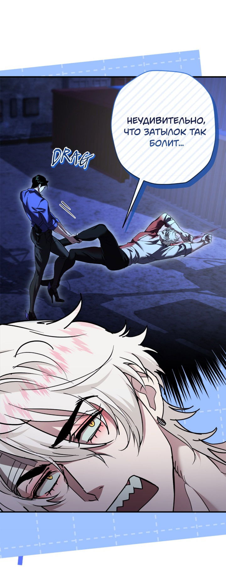 Манга Время пули - Глава 21 Страница 6