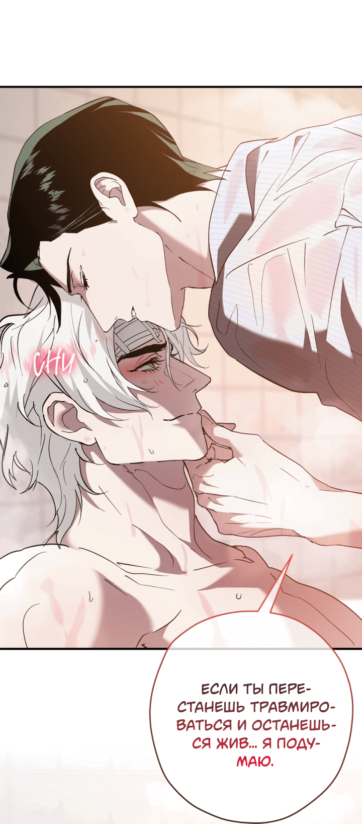 Манга Время пули - Глава 21 Страница 36