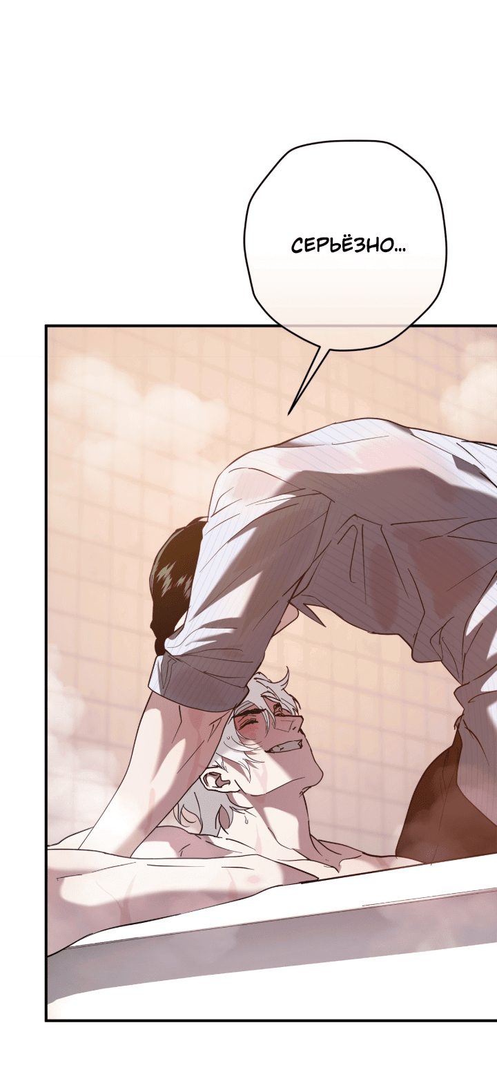 Манга Время пули - Глава 21 Страница 33