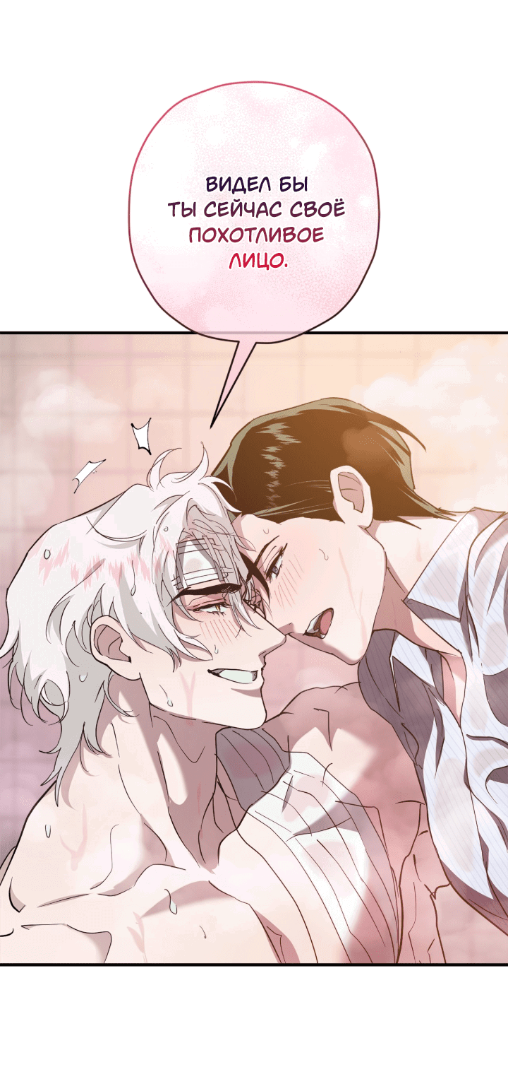 Манга Время пули - Глава 21 Страница 49