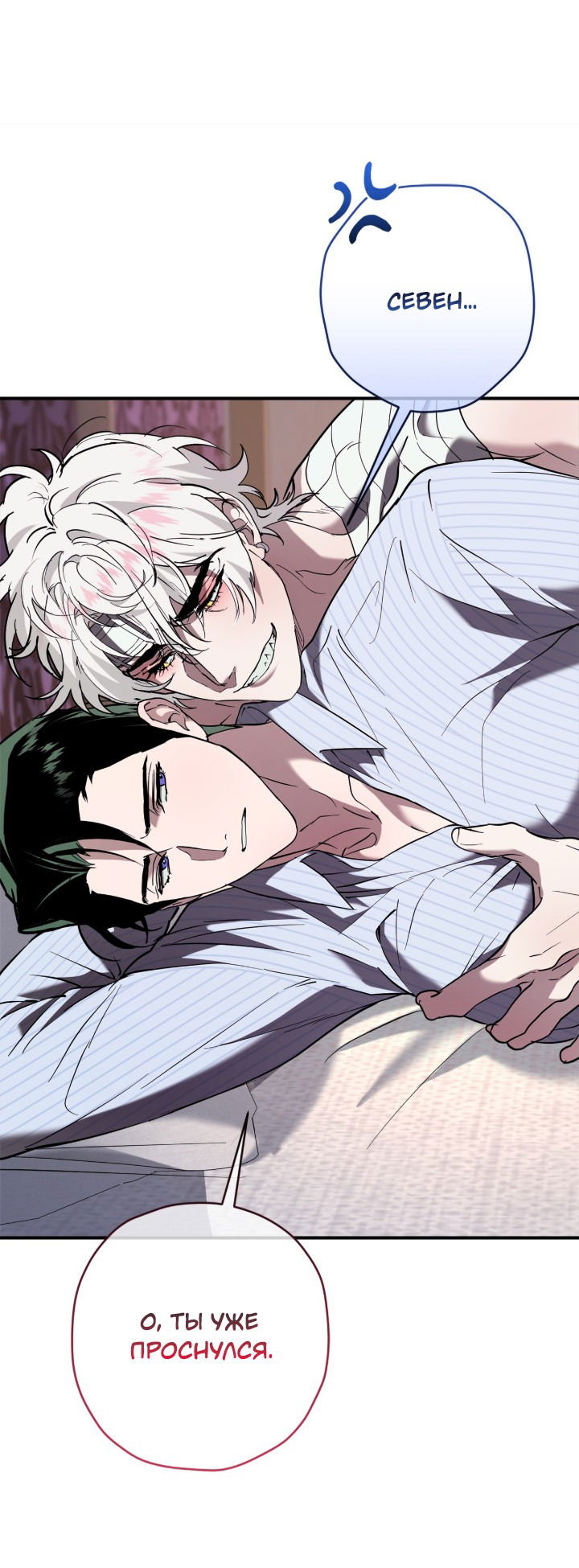 Манга Время пули - Глава 21 Страница 4