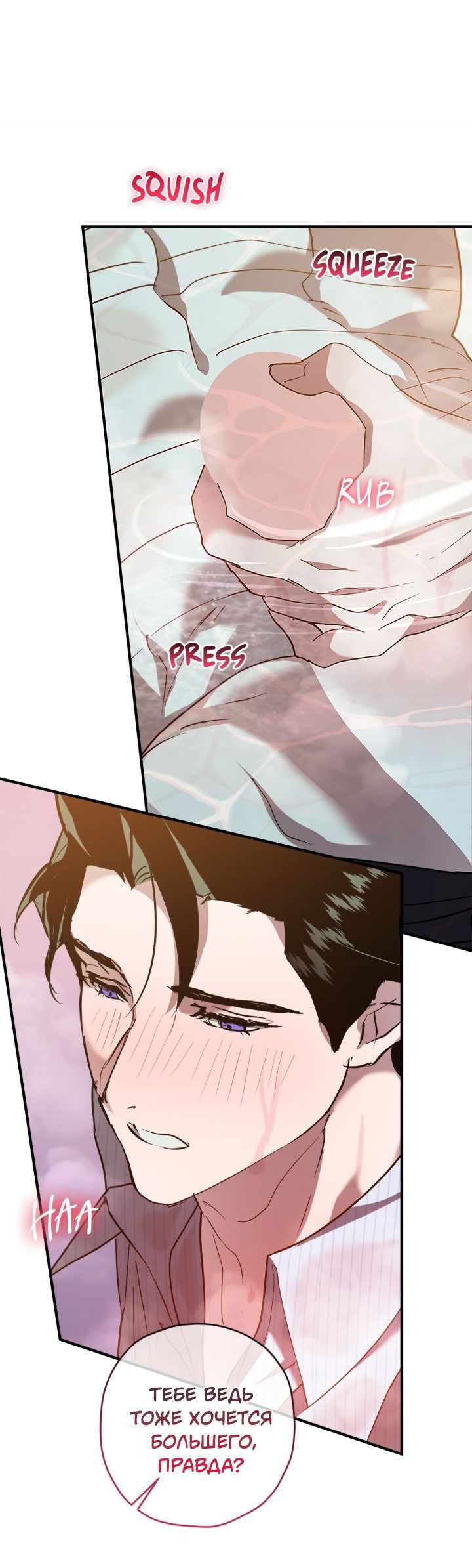 Манга Время пули - Глава 21 Страница 45