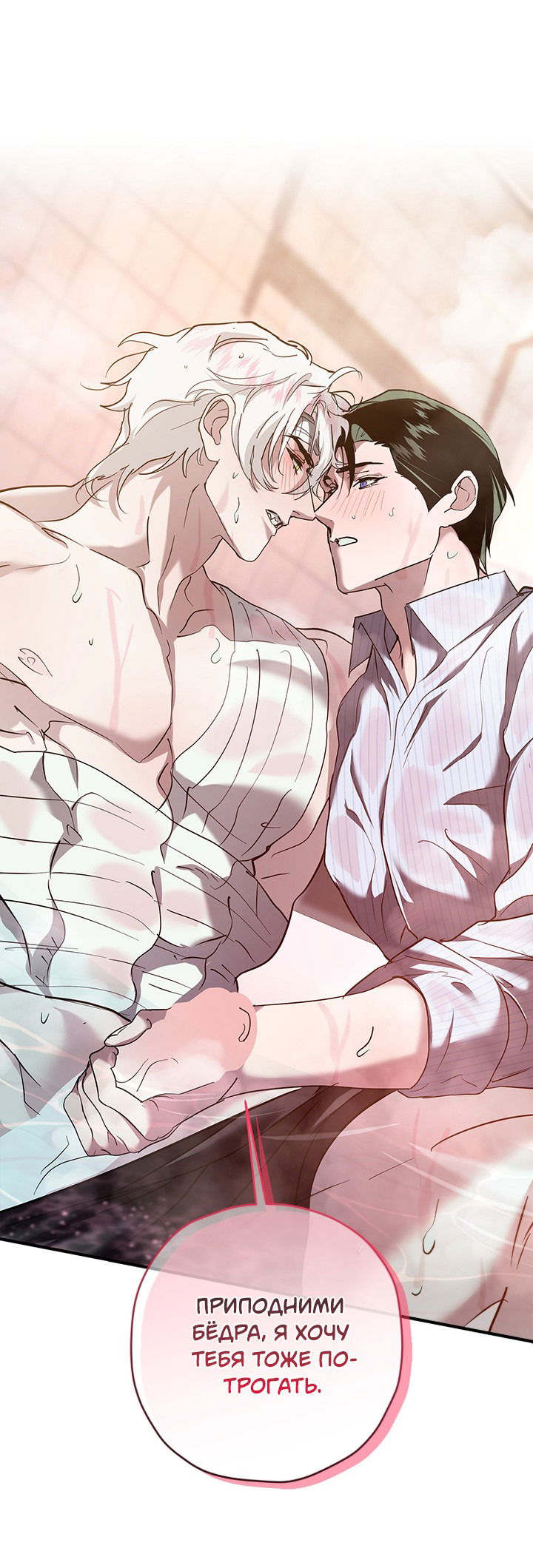 Манга Время пули - Глава 21 Страница 47