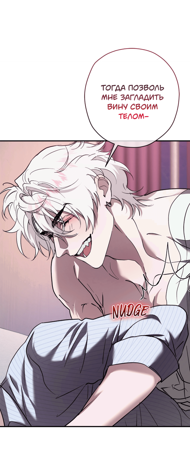 Манга Время пули - Глава 21 Страница 10