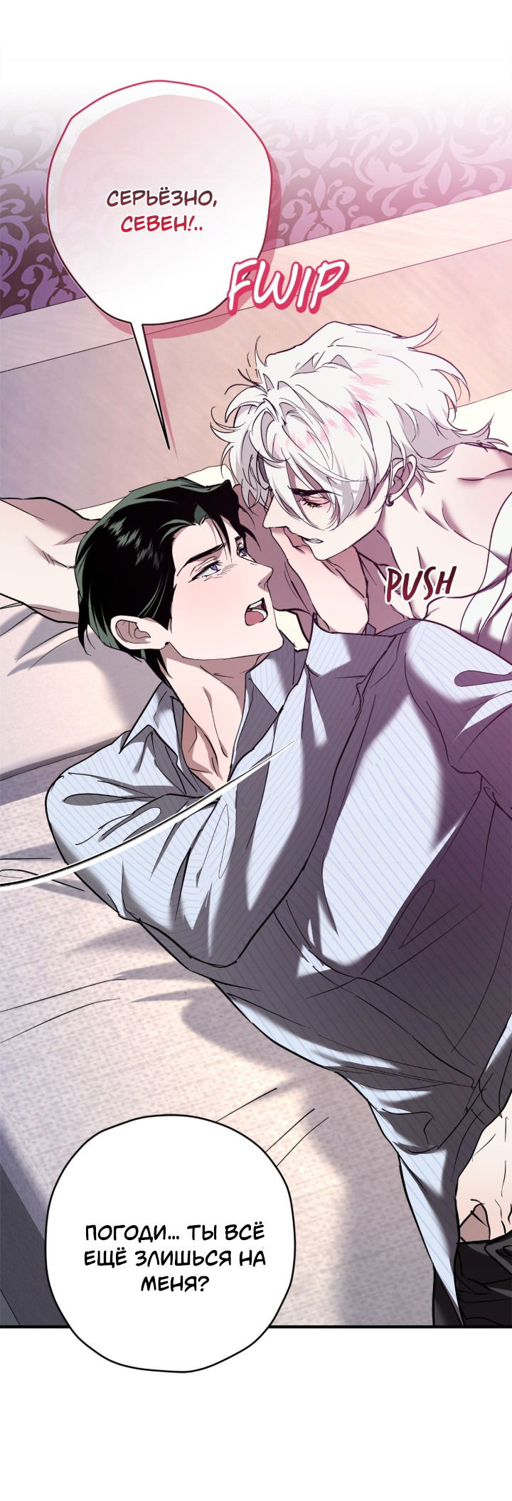 Манга Время пули - Глава 21 Страница 9