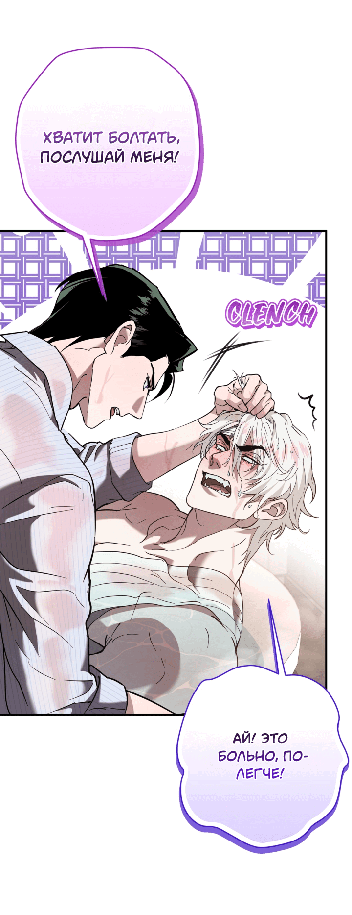 Манга Время пули - Глава 21 Страница 26