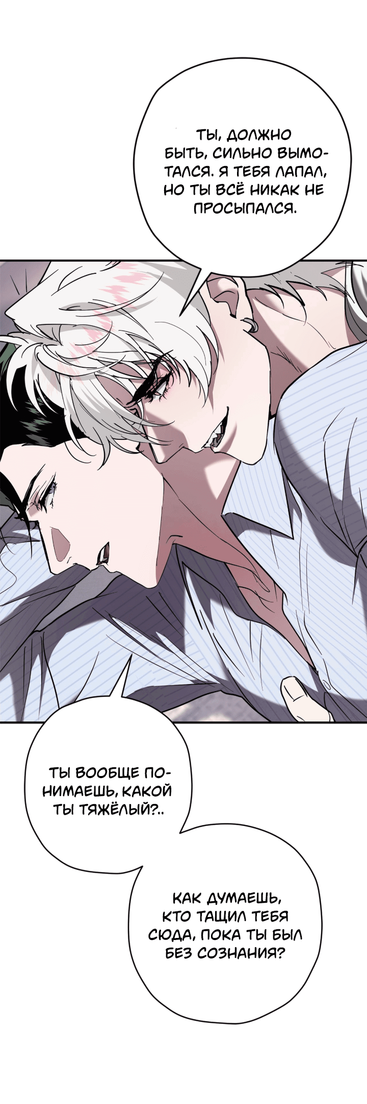 Манга Время пули - Глава 21 Страница 5