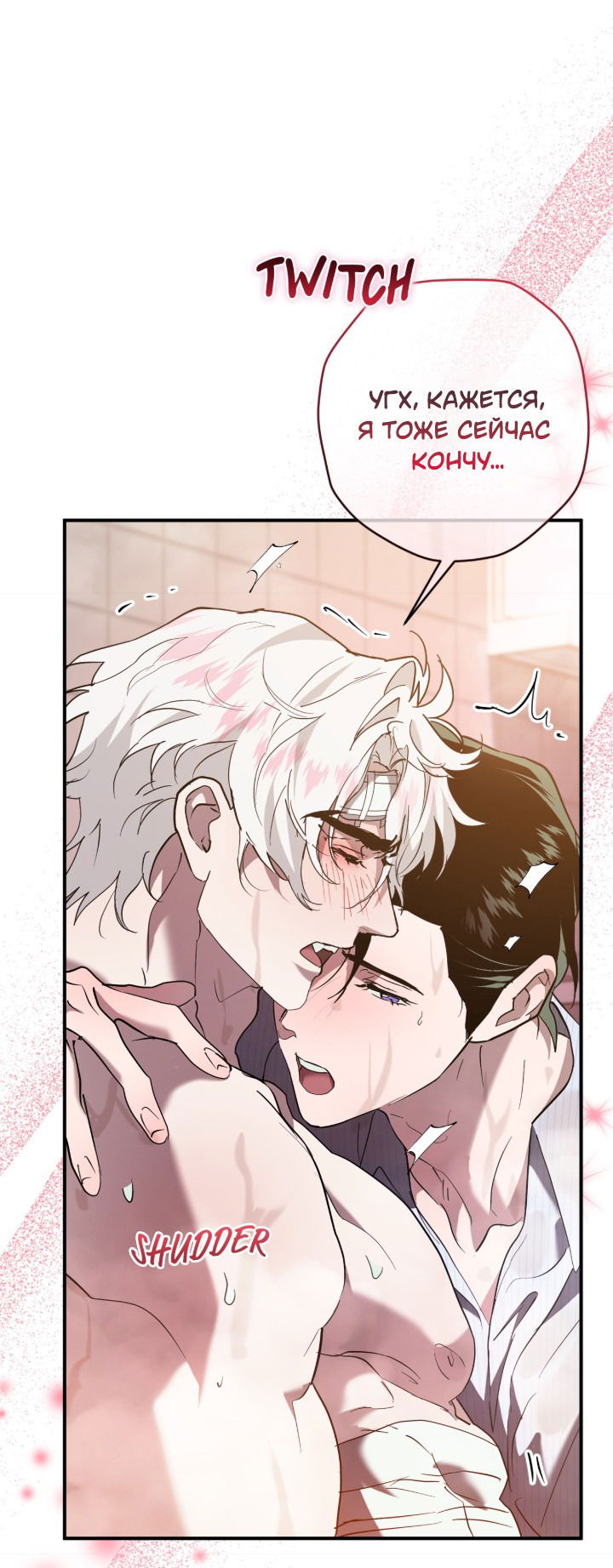 Манга Время пули - Глава 21 Страница 54