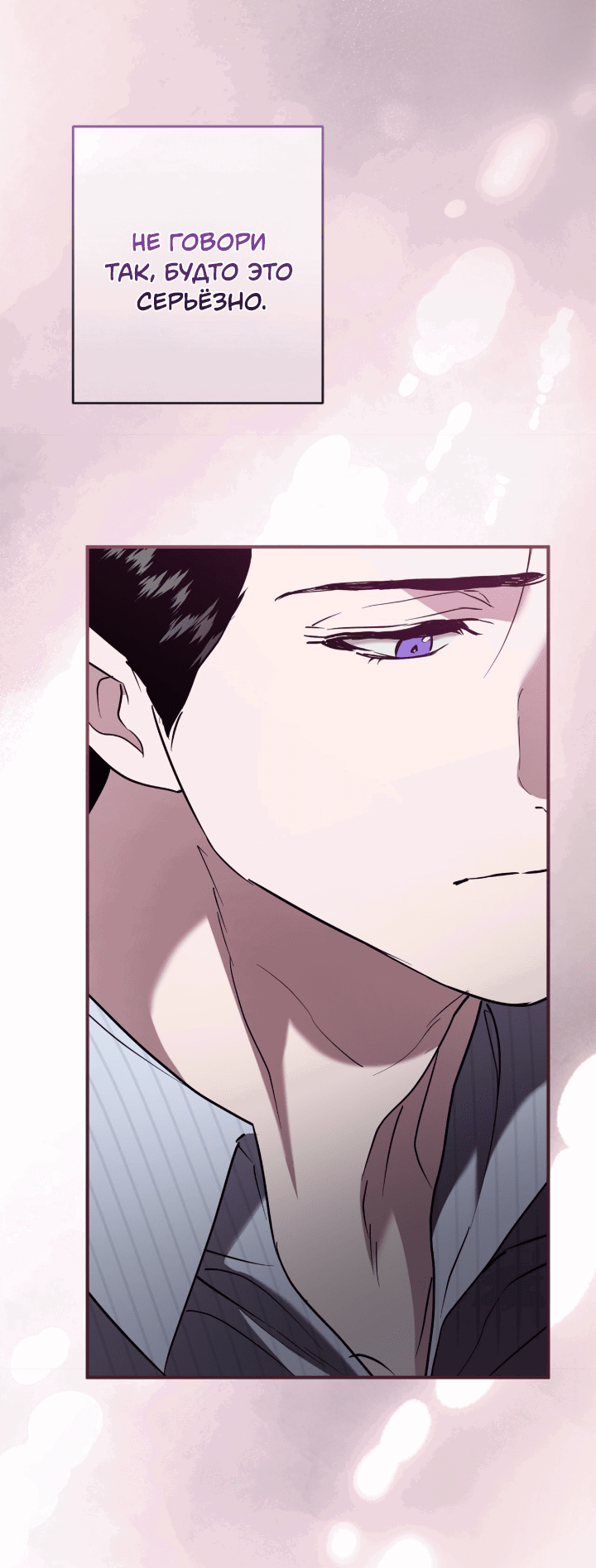 Манга Время пули - Глава 21 Страница 17