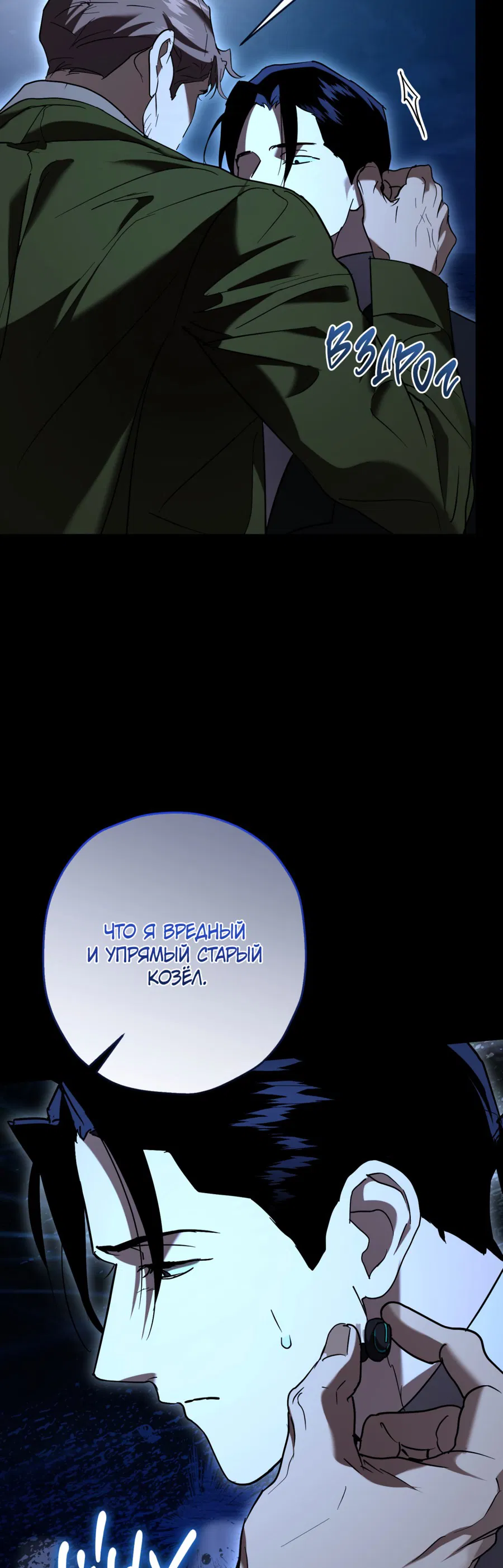 Манга Время пули - Глава 22 Страница 51