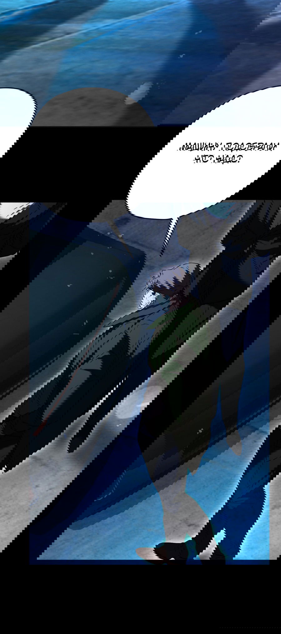 Манга Время пули - Глава 22 Страница 44