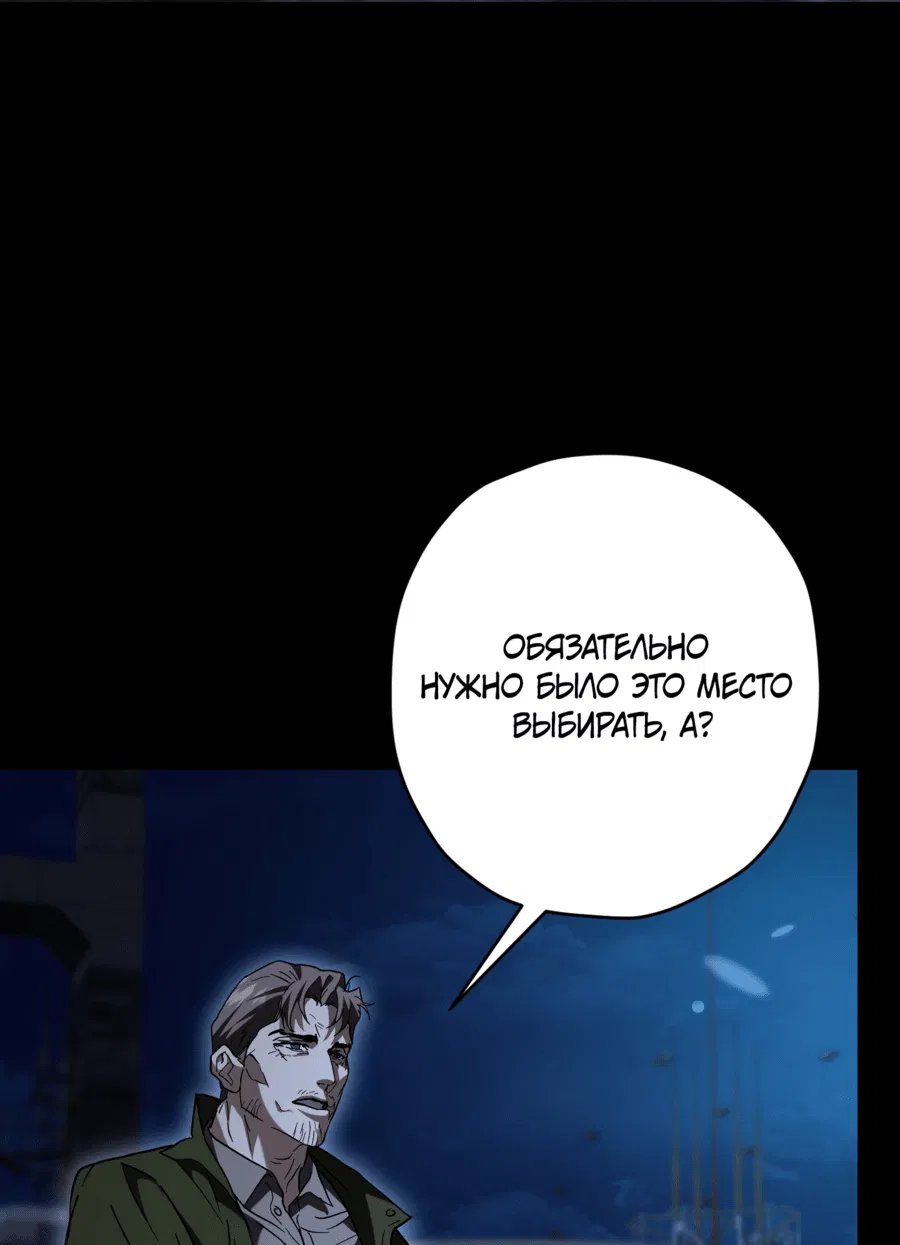 Манга Время пули - Глава 22 Страница 38