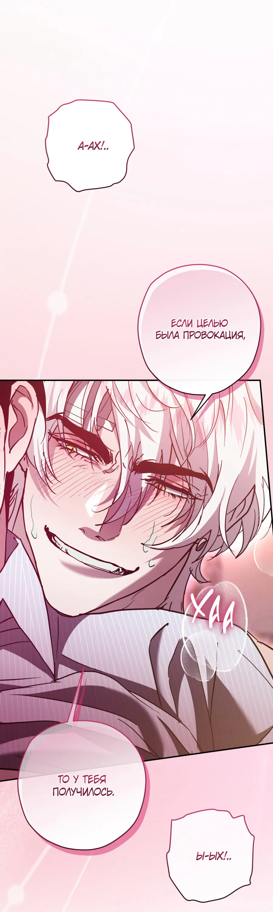 Манга Время пули - Глава 22 Страница 34