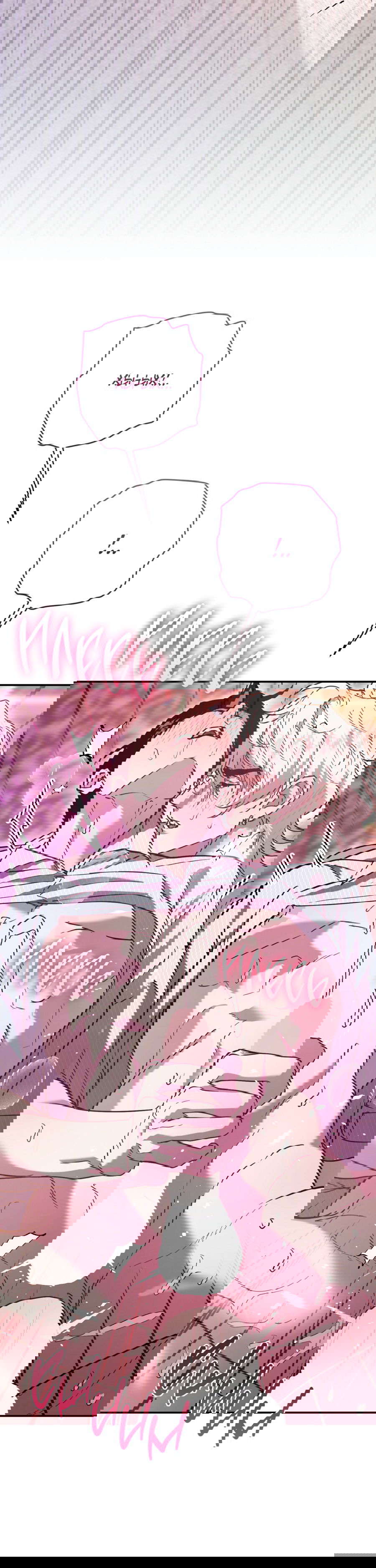 Манга Время пули - Глава 22 Страница 30