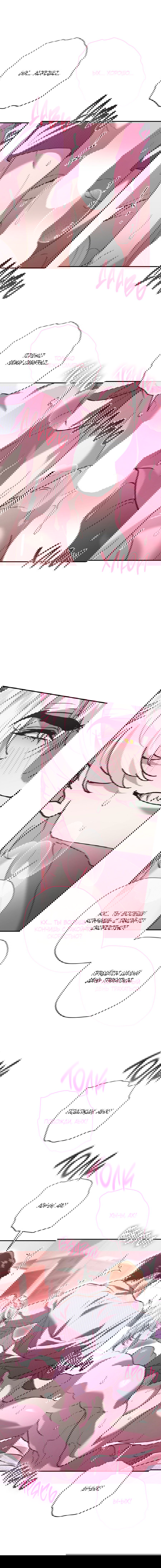 Манга Время пули - Глава 22 Страница 22