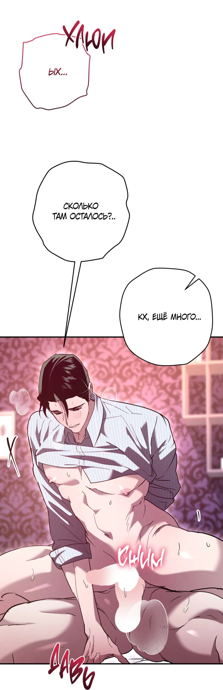 Манга Время пули - Глава 22 Страница 14