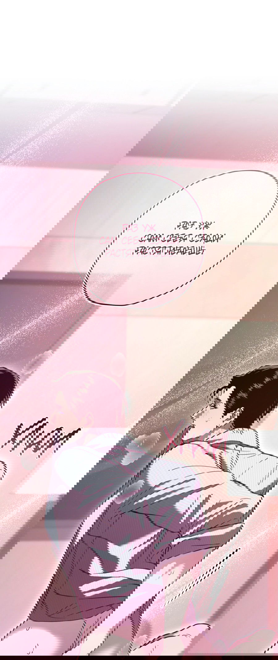 Манга Время пули - Глава 22 Страница 3