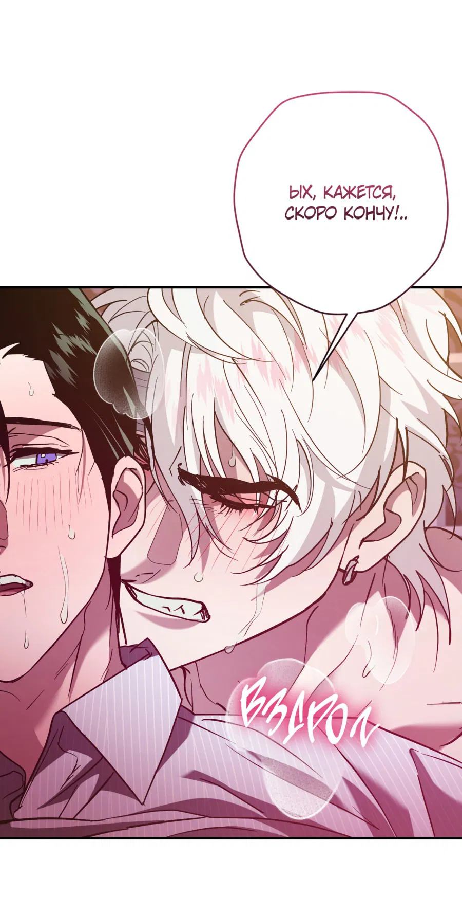 Манга Время пули - Глава 22 Страница 28