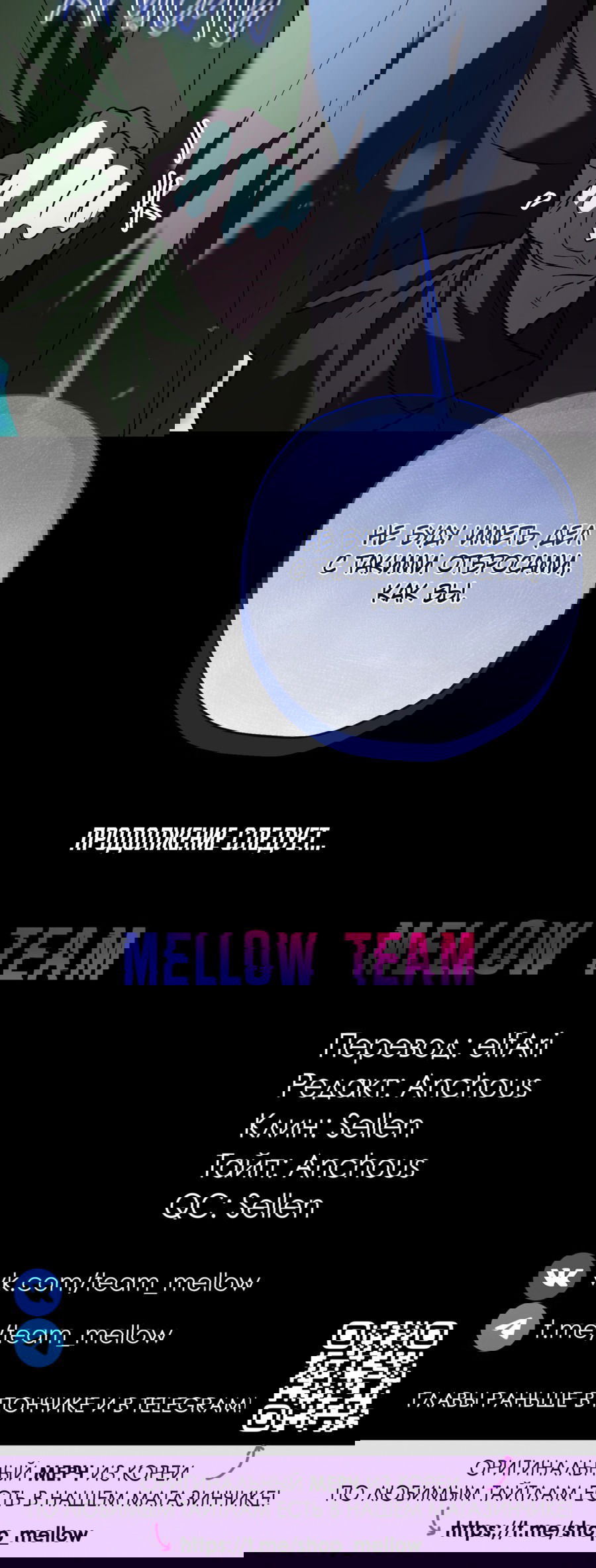 Манга Время пули - Глава 22 Страница 53