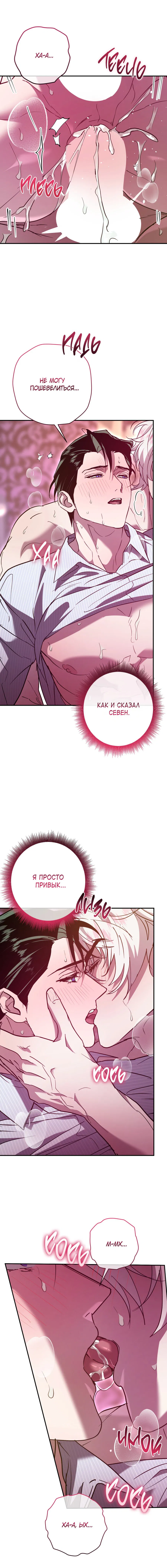 Манга Время пули - Глава 22 Страница 31