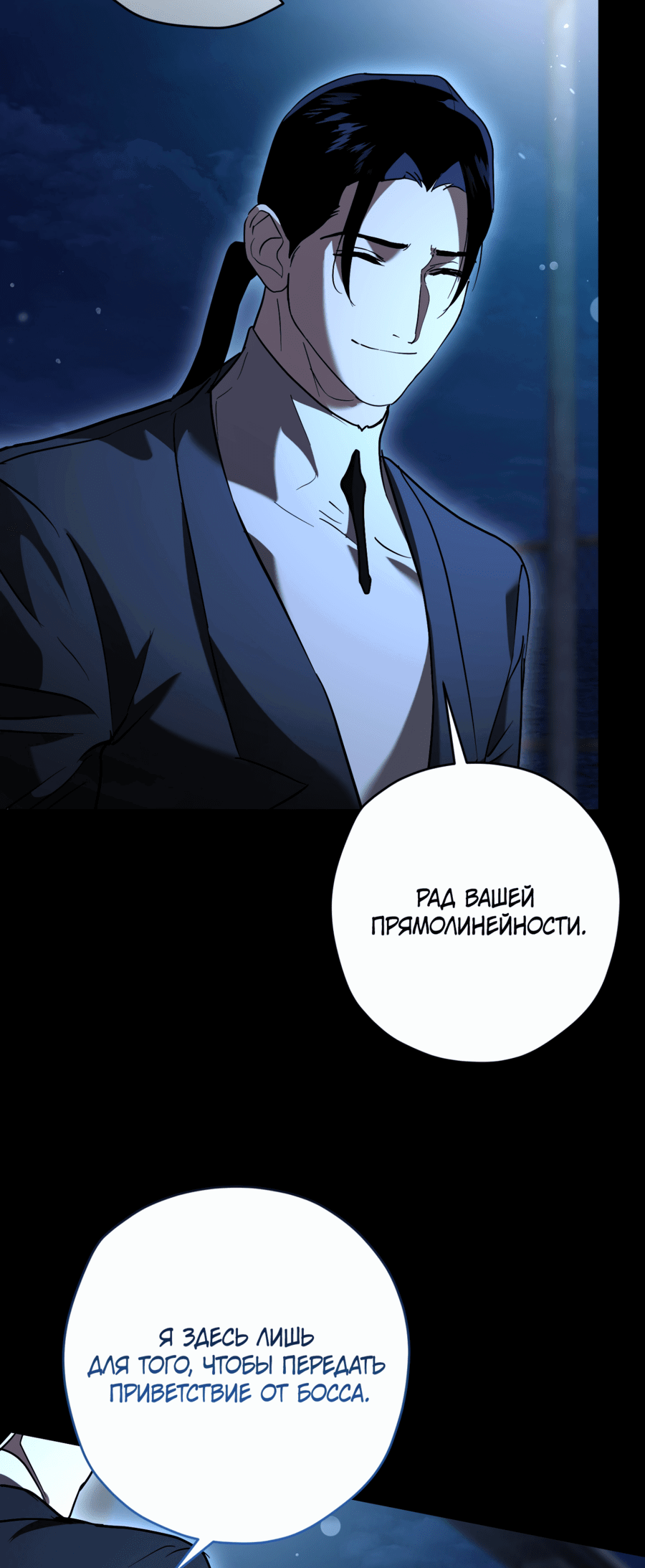 Манга Время пули - Глава 22 Страница 41